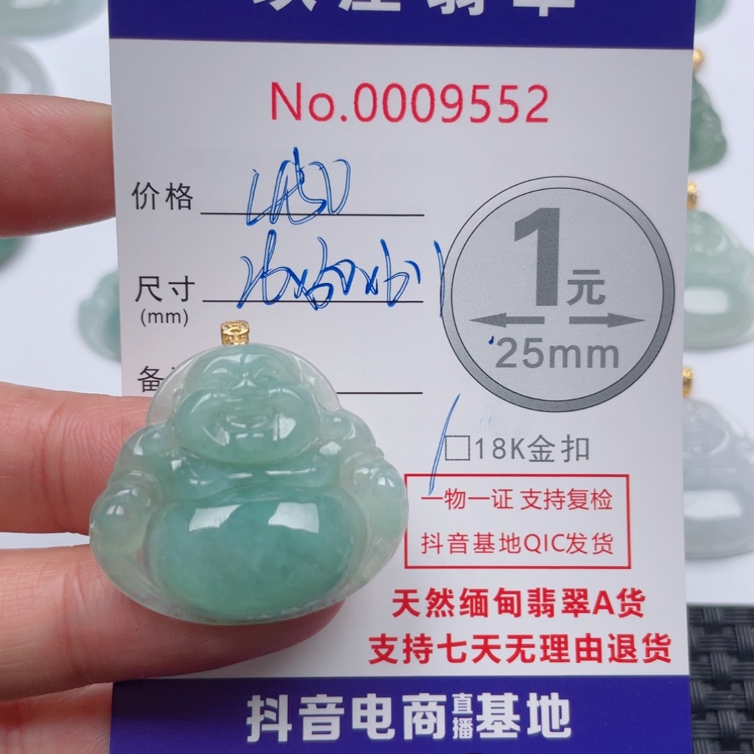 翡翠吊坠(不含链)18K金镶嵌