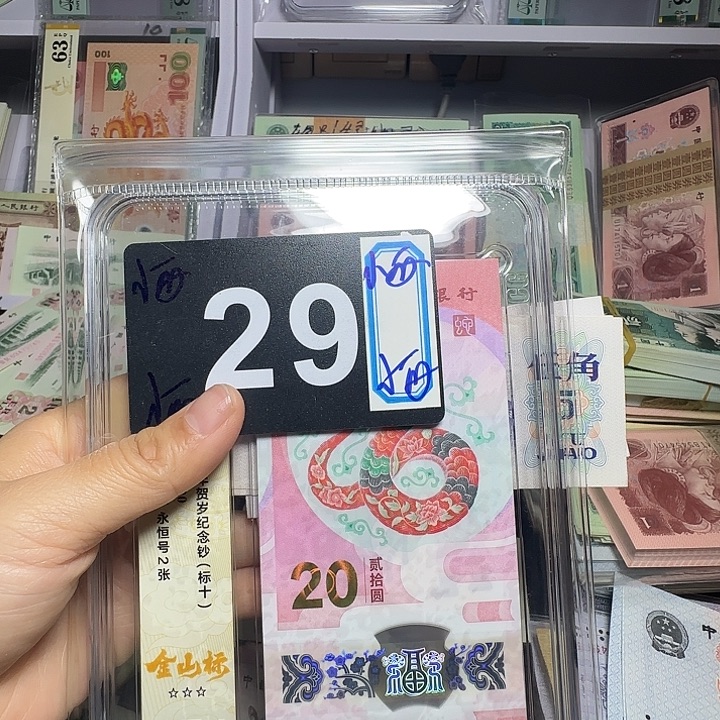 退市纸币硬币如图一直板纺织7张