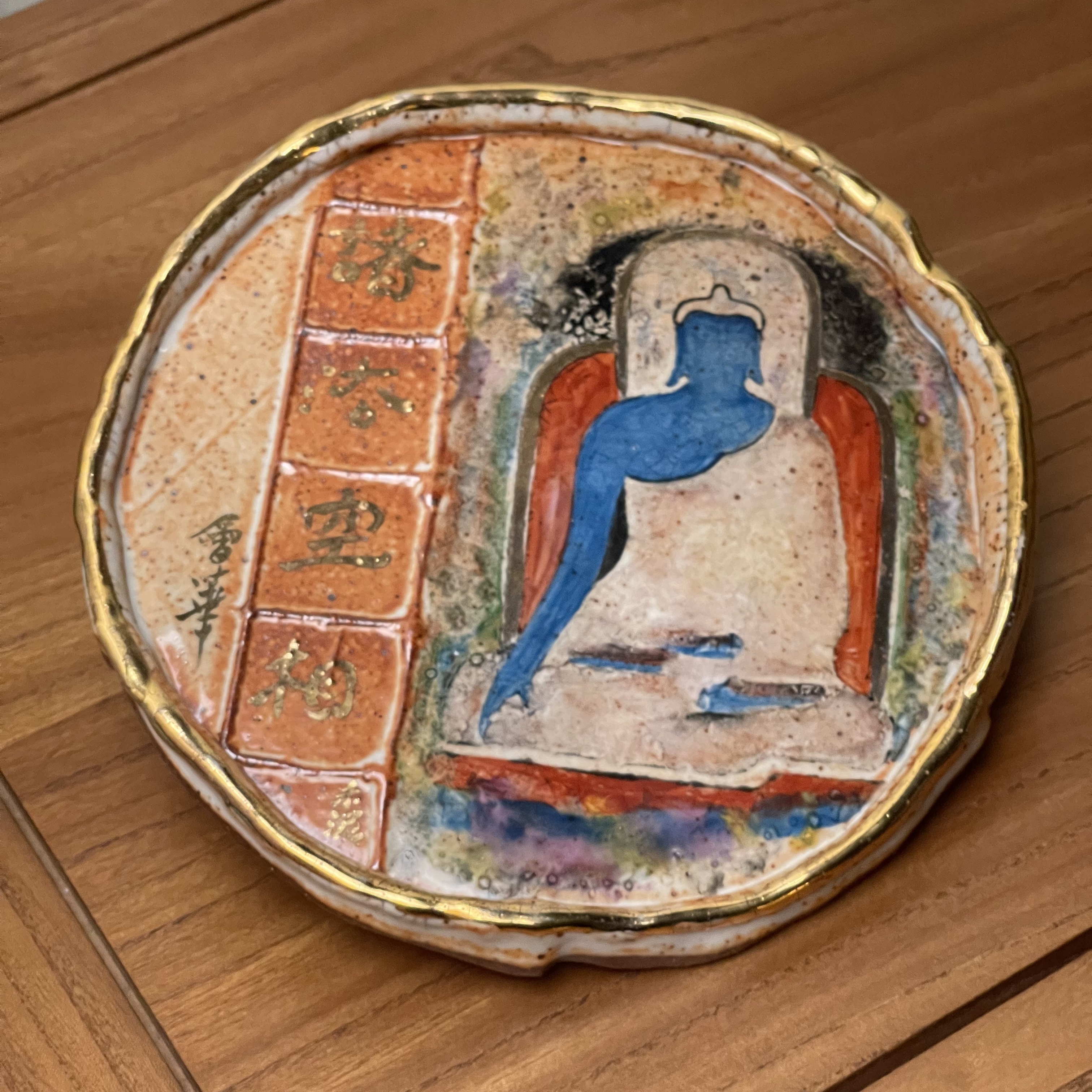 【老黑】敦煌壶承 大蓝