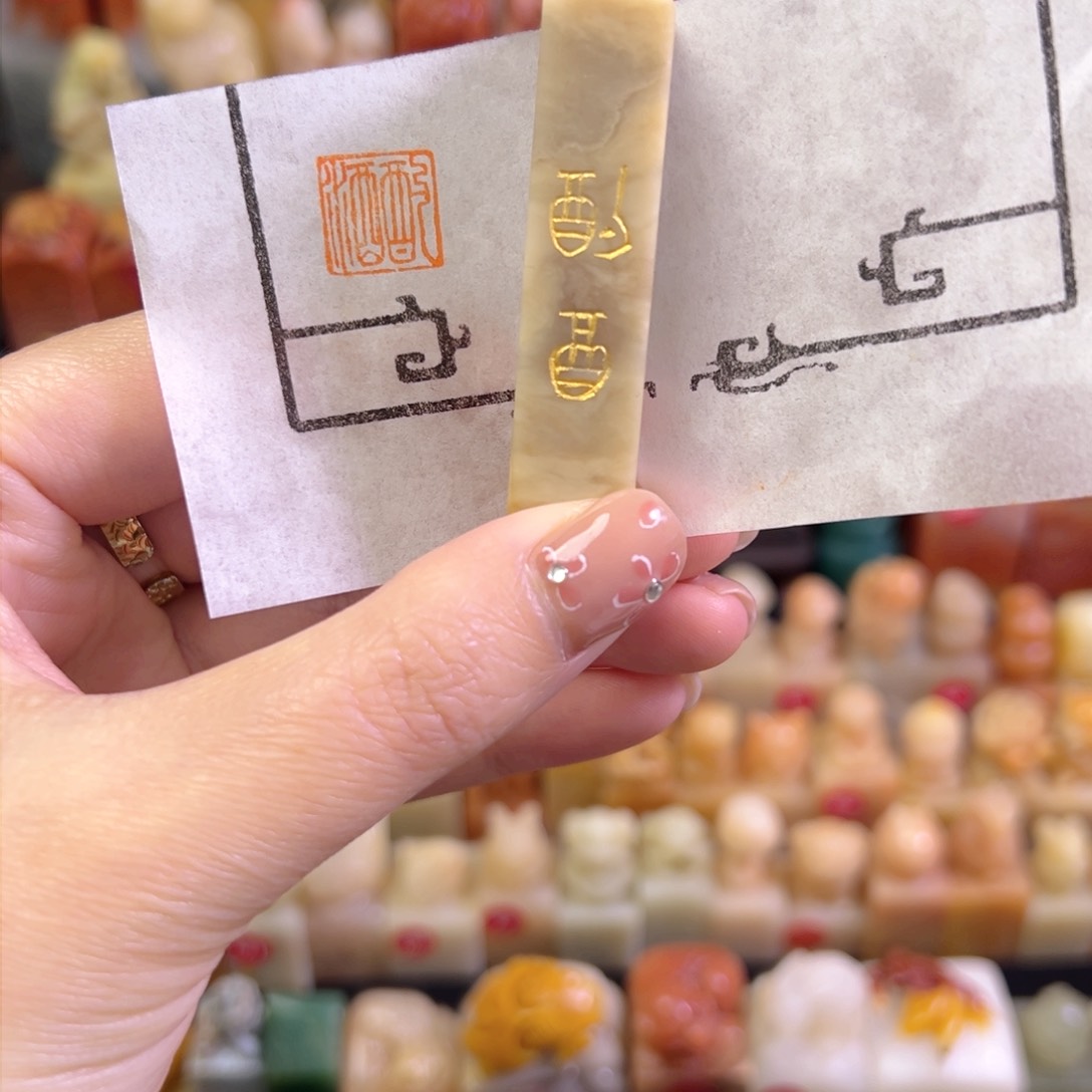 昌化石印石手工制作