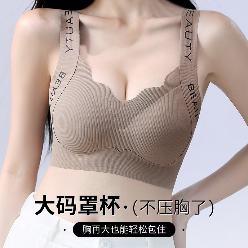 胖MM提拉收副乳大胸显小内衣无钢圈大码防下垂背心式女文胸无痕美