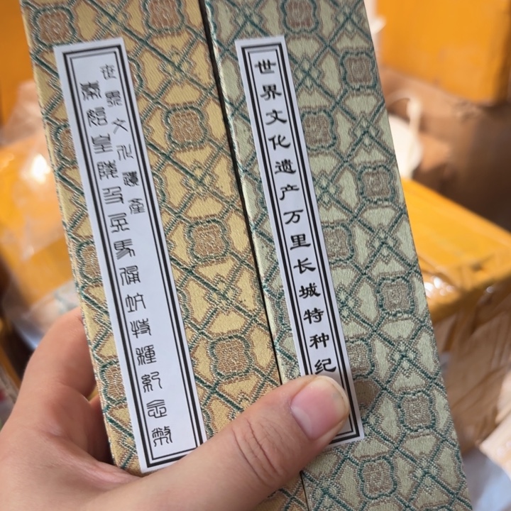 其他普通金属长城，兵马俑，手卷一对