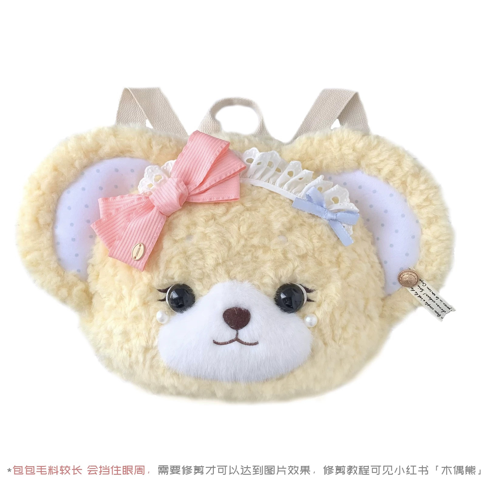 【现货】木偶熊·Mido小熊系列Lolita玩偶包毛绒大脸包