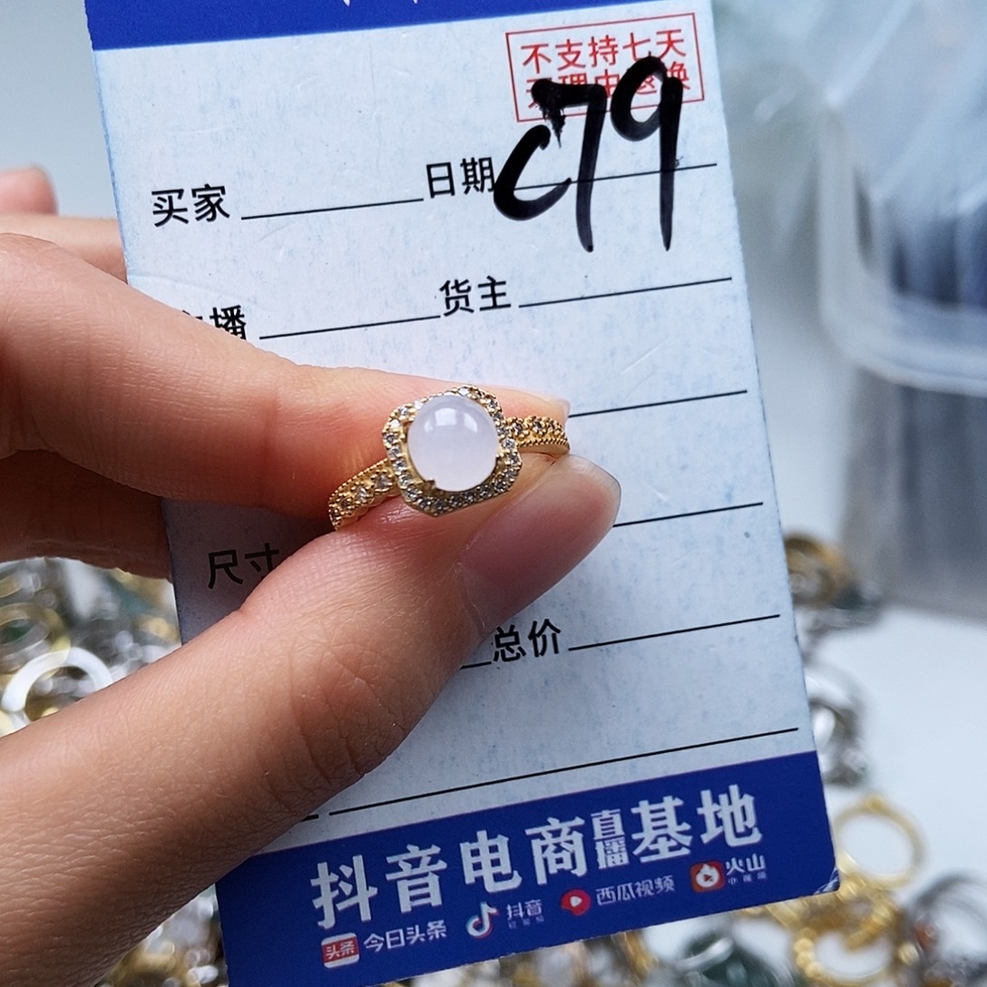 翡翠未镶嵌戒指戒指