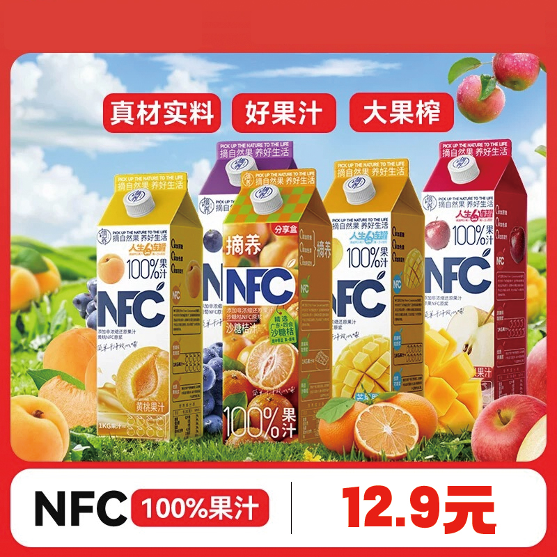 果零搭档100%NFC橙汁1L