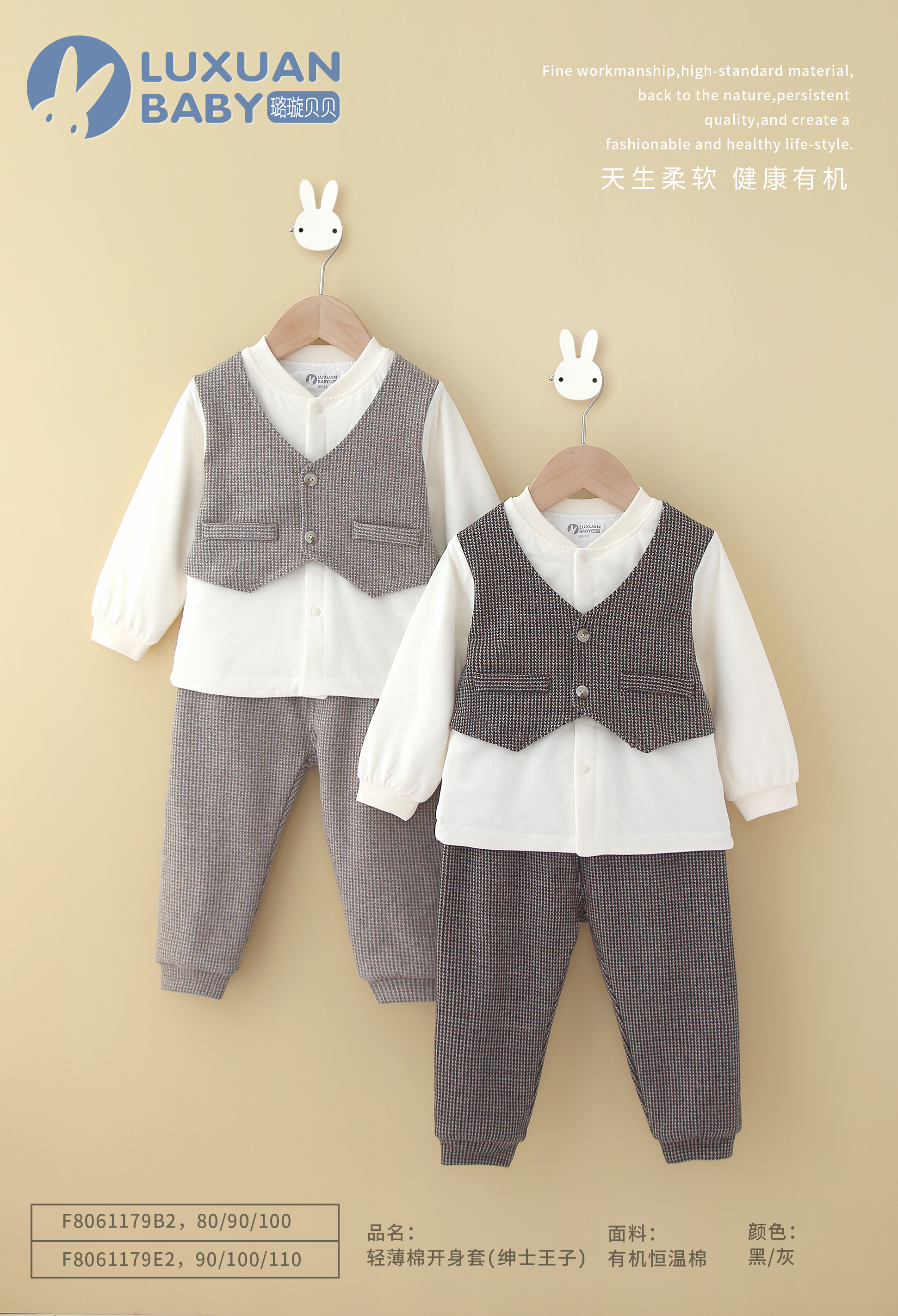 璐璇轻薄棉开身套