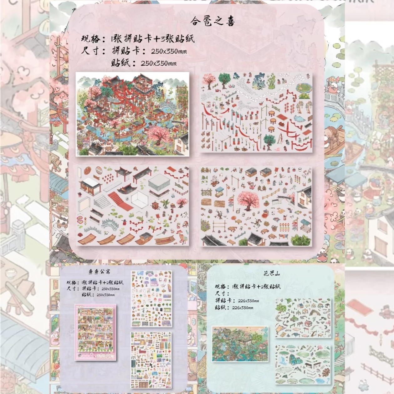 造景贴纸自选款式链接（346-396号）尺寸大小25-36厘米左右