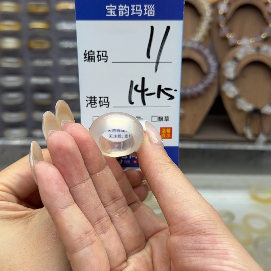 玛瑙/玉髓未镶嵌戒指