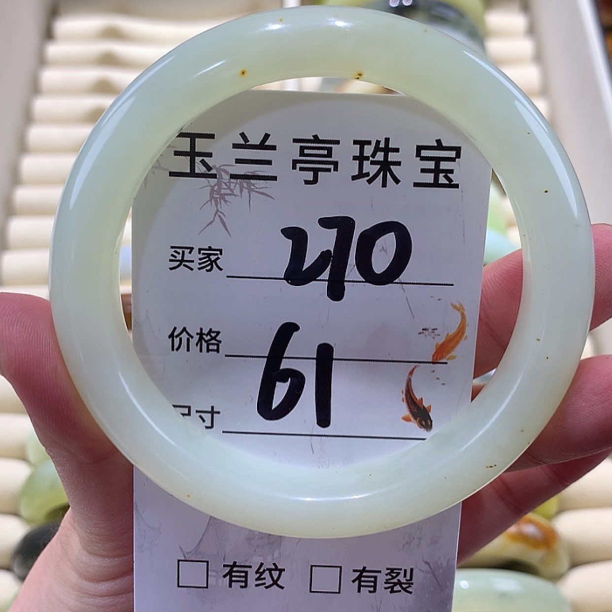 【闪购商品】蛇纹石玉手镯未镶嵌