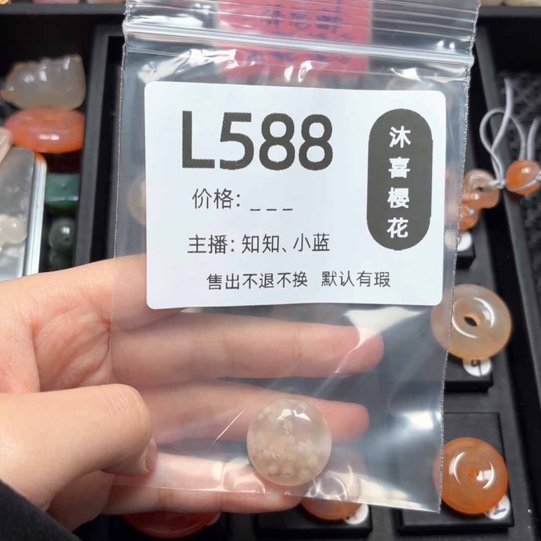 玛瑙/玉髓颈饰未镶嵌m**o