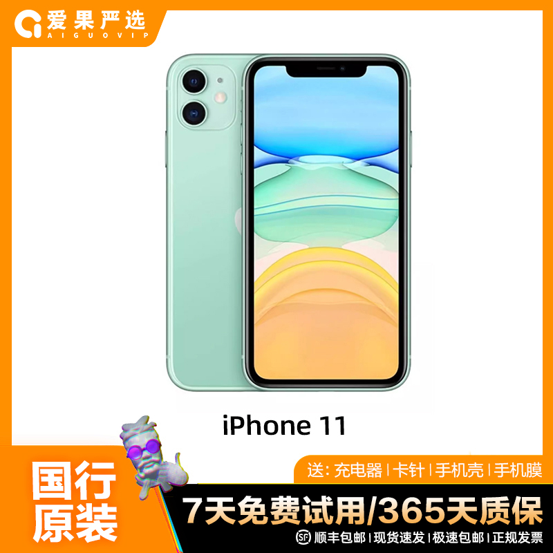 95新 Apple/苹果 95新Apple/苹果iPhone11/promax二手游戏