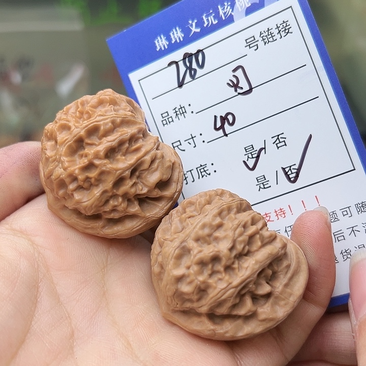 文玩核桃吊坠核桃280