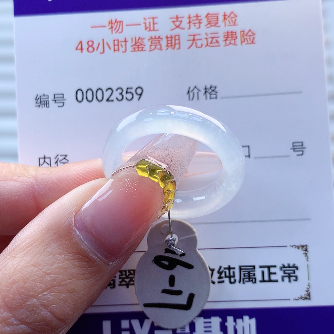 翡翠戒指未镶嵌缅甸
