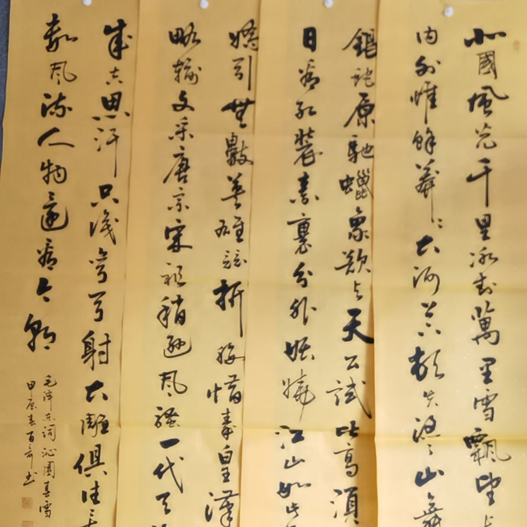 书法书法作品书法作