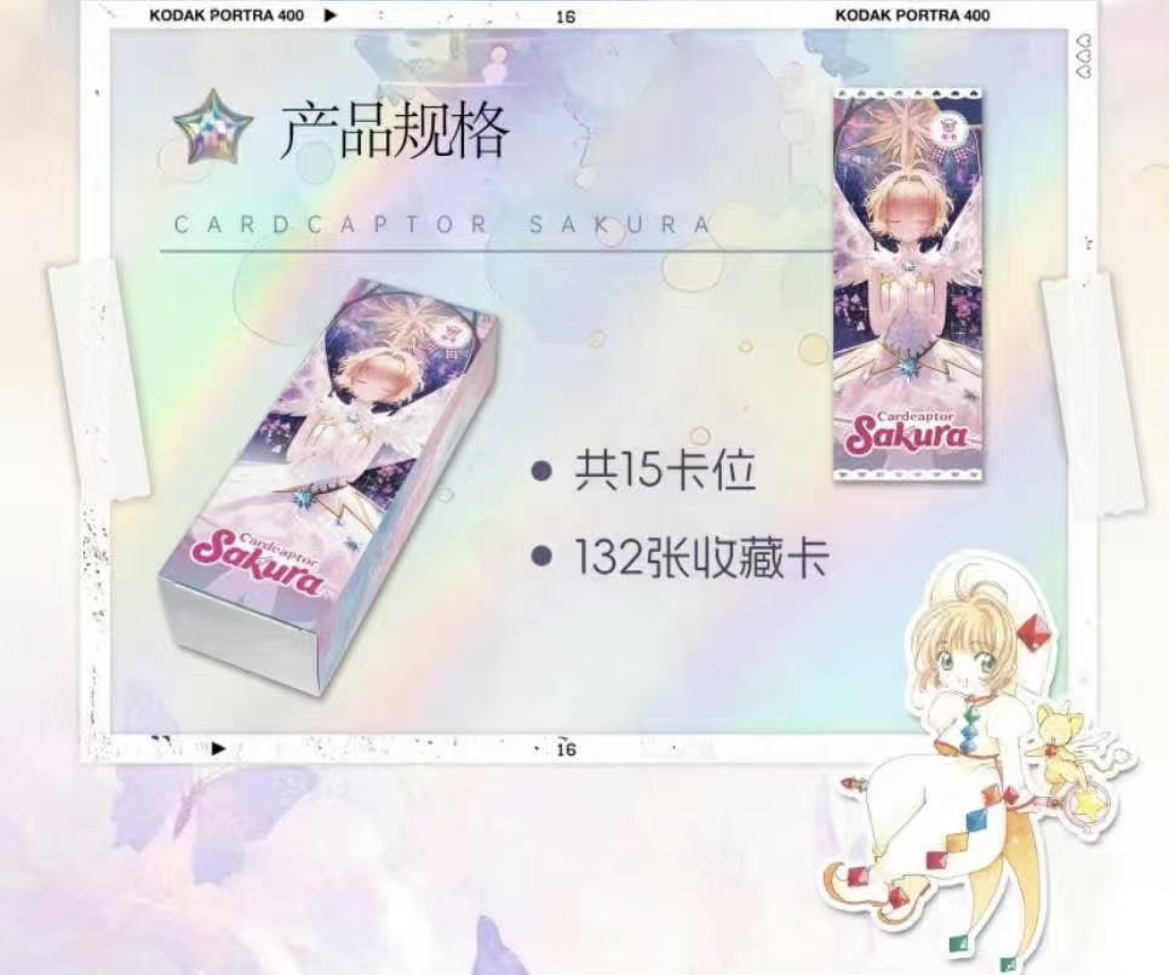 【呀咪牛卡转盘】牛卡魔法少女樱票根收藏卡牌盲盒（默认代拆）