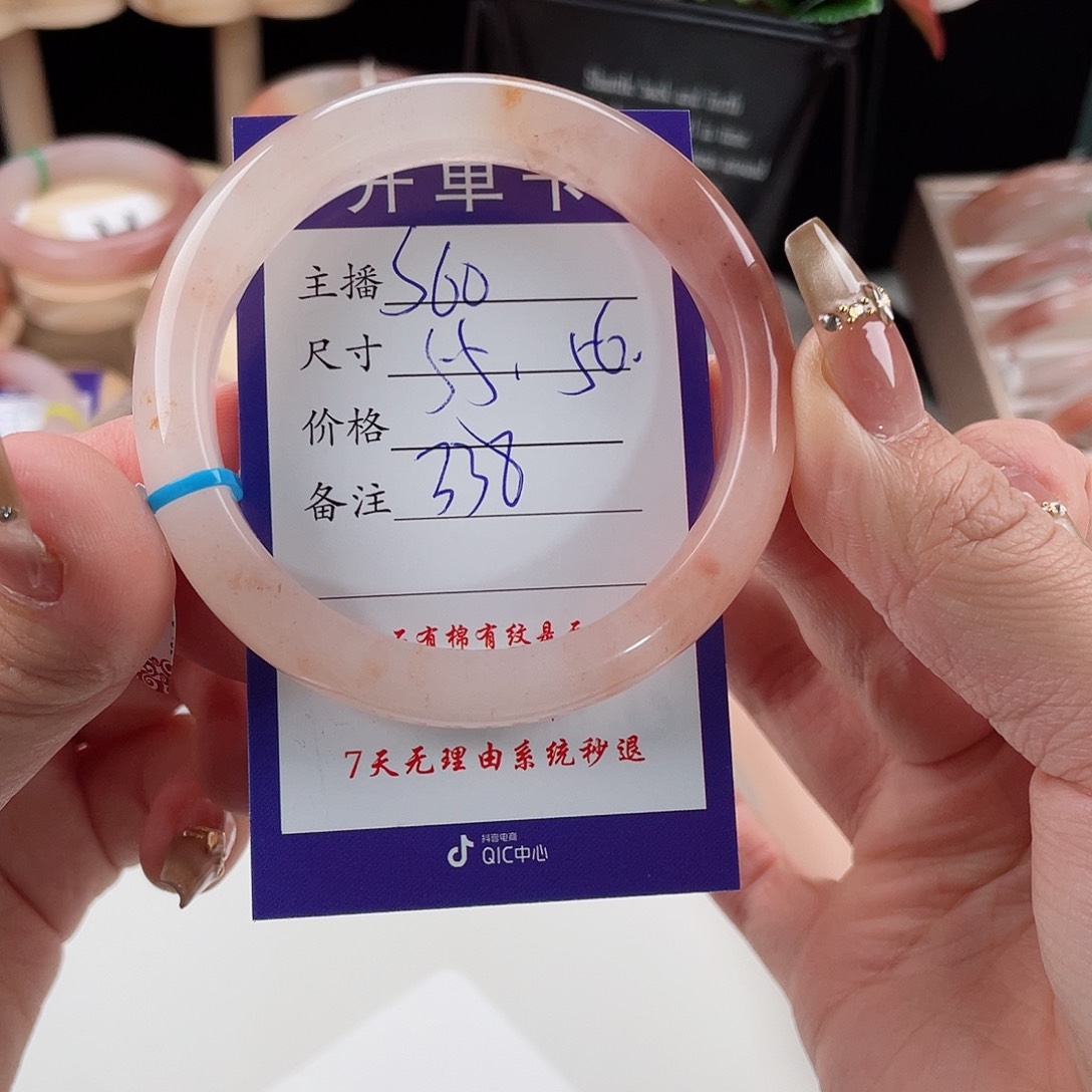 石英质玉手镯未镶嵌