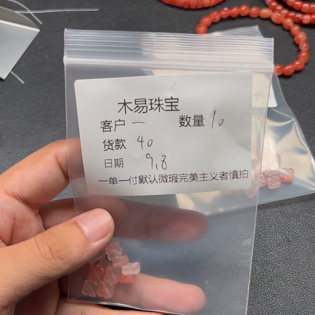 一***亭未镶嵌配饰南红玛瑙