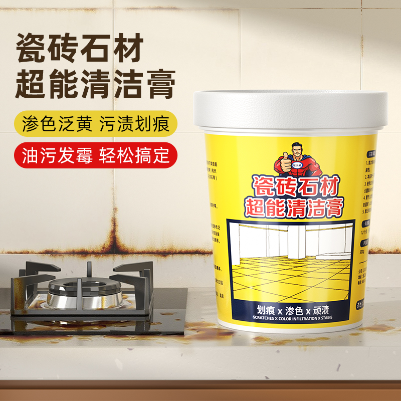 【正品椰子油】椰子油强力去污膏清香厨房客厅卫生间地板抛光清洁膏