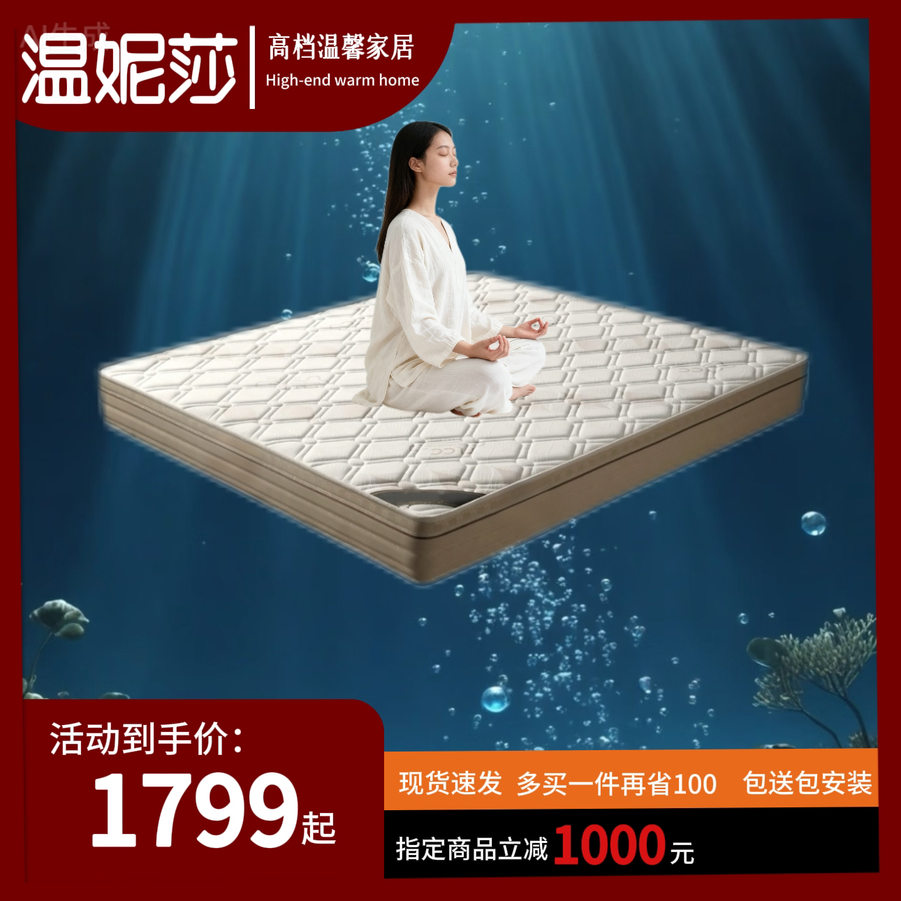 1.8米1.5米护脊抑菌床垫品牌9D睡感床垫乳胶床