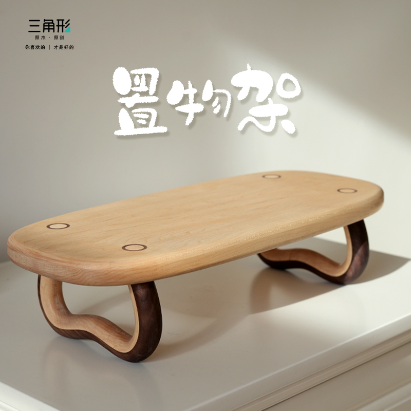三角形原创设计高级枫木增高架纯实木桌面隔板高档收纳整理置物架