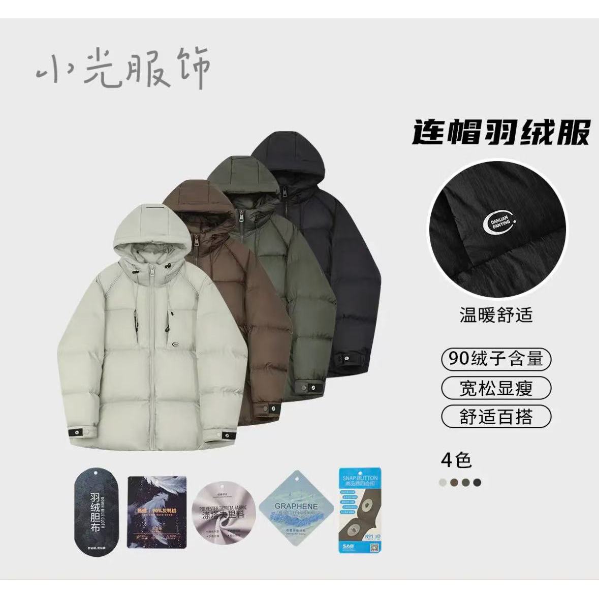【暖意融融】情侣加厚羽绒服外套国标90鸭绒*Y9960