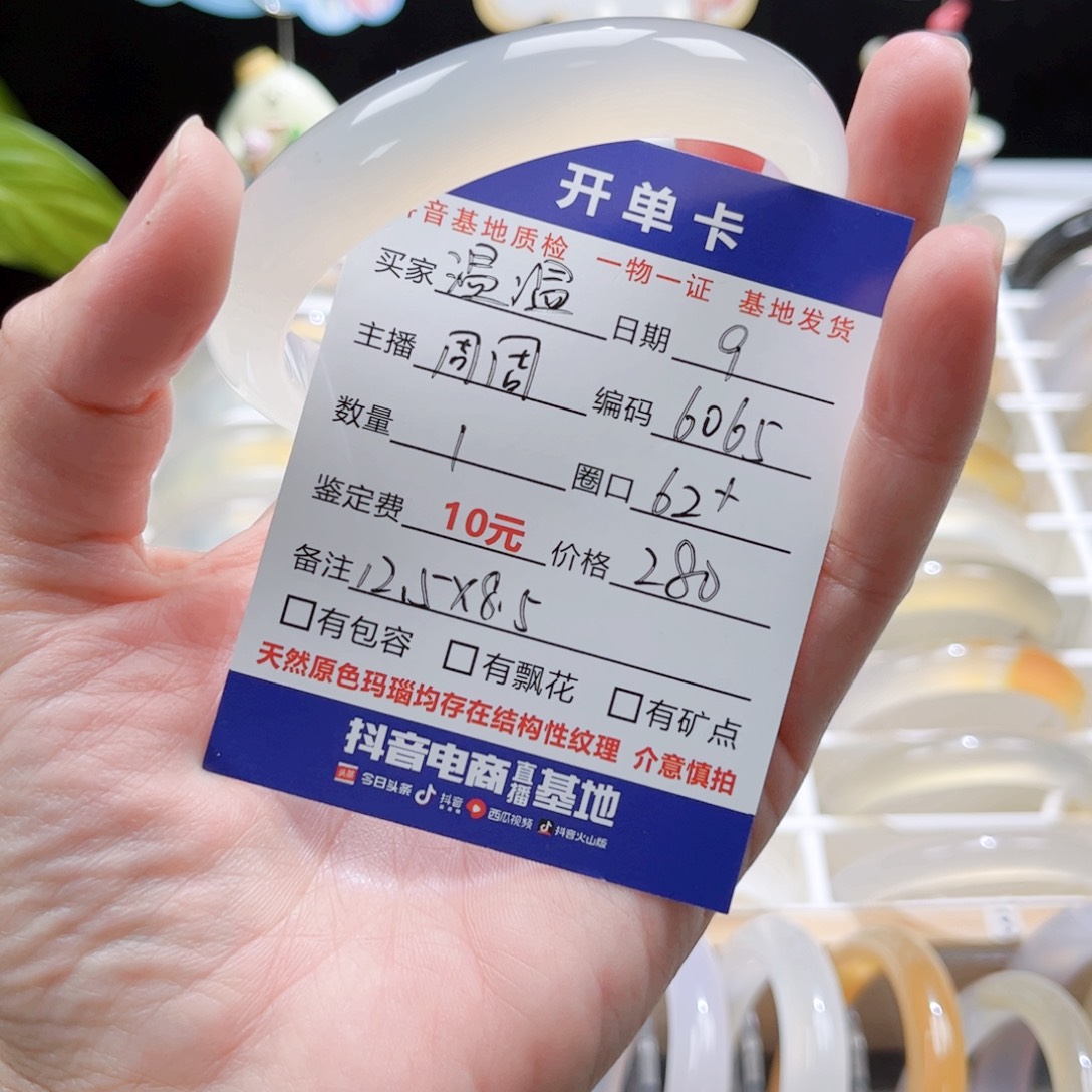 玛瑙/玉髓手镯未镶嵌温*6065