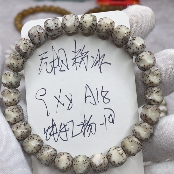 星月菩提手串无相通体粉冰a18