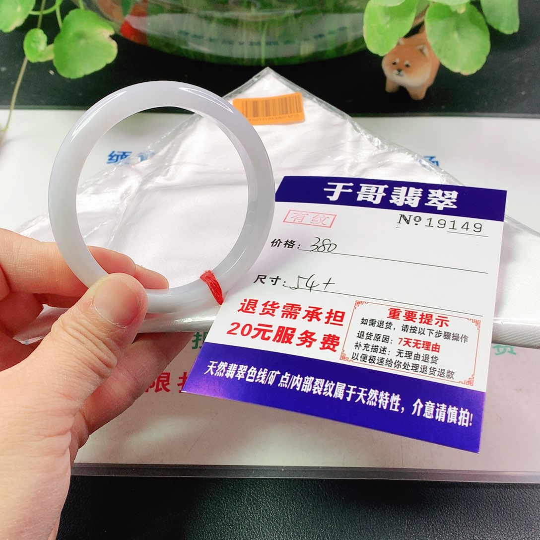 翡翠手镯未镶嵌149…………