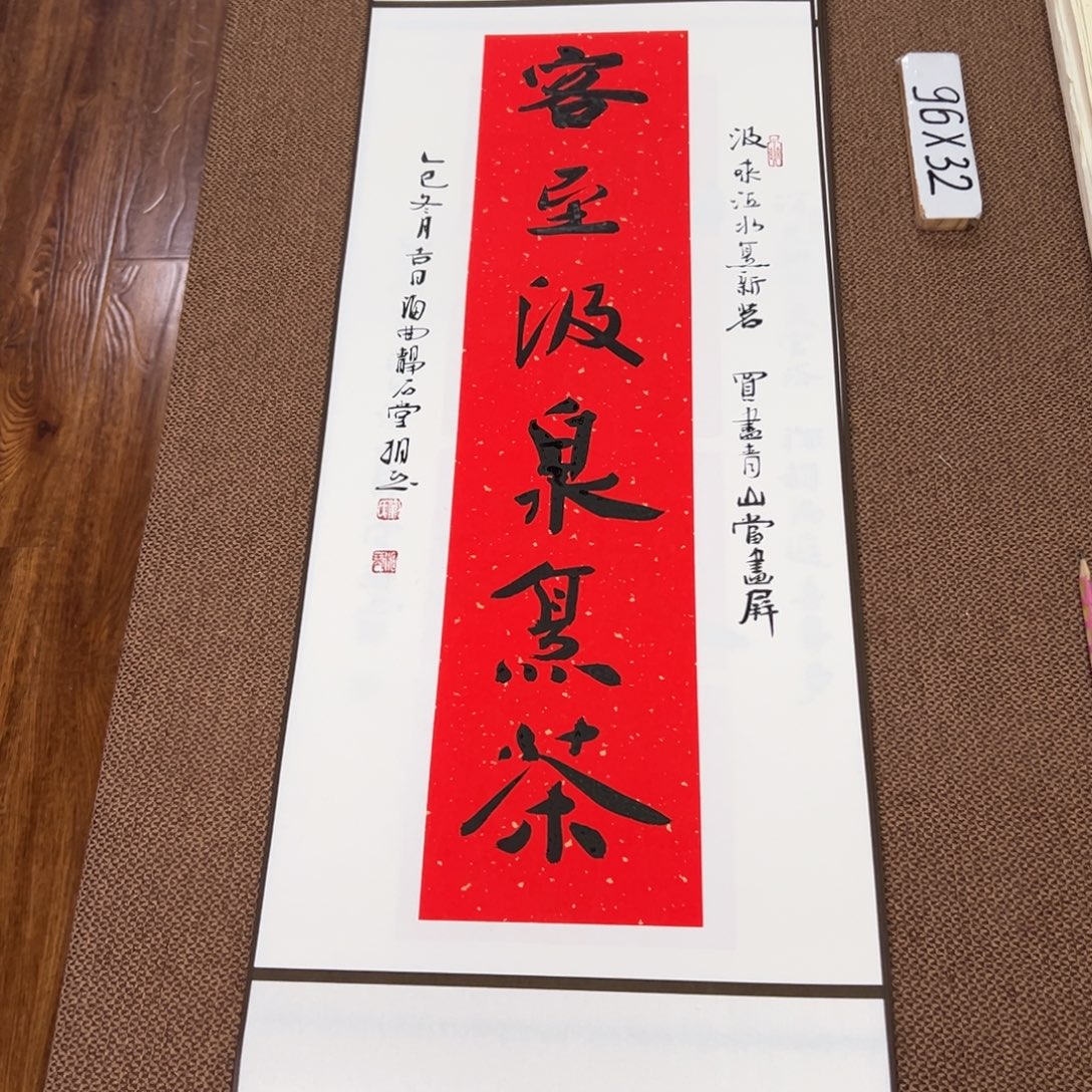 书法子墨艺术刘相玉书法作品