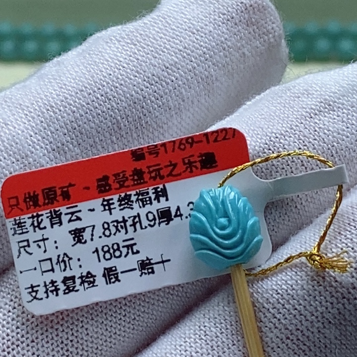 （***）绿松石未镶嵌珠宝奇石