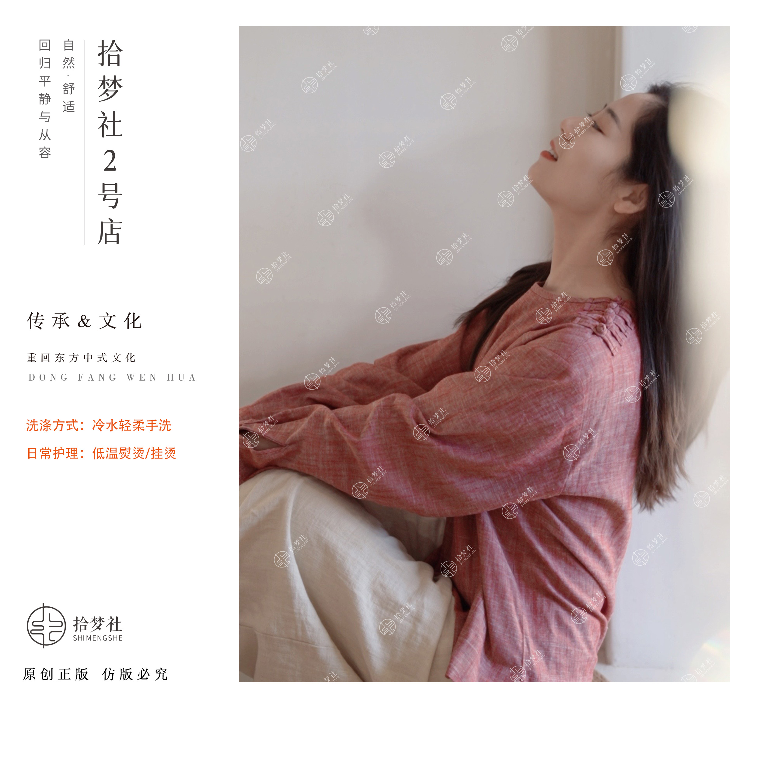 拾梦社原创【自由稀有小衫】新中式设计日常舒适透气大气上衣夏上新