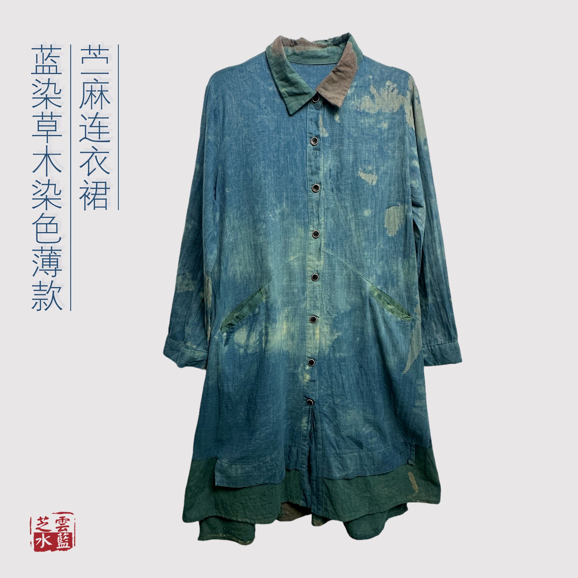 【贤禾植物染】苎麻连衣裙草木染休闲宽松百搭款