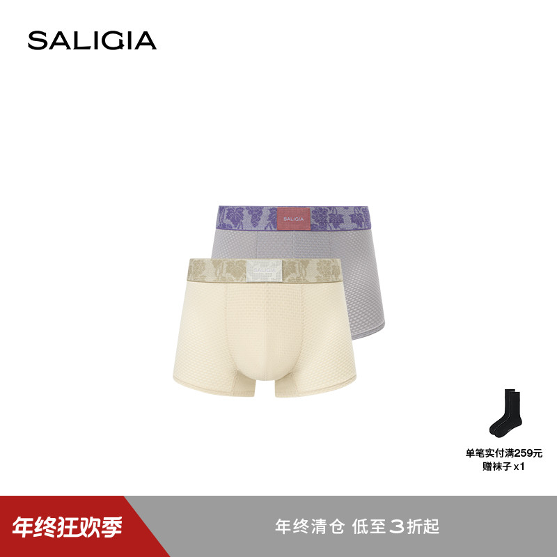 SALIGIA酒神50S超细莫代尔立体微透性感男士平角内裤