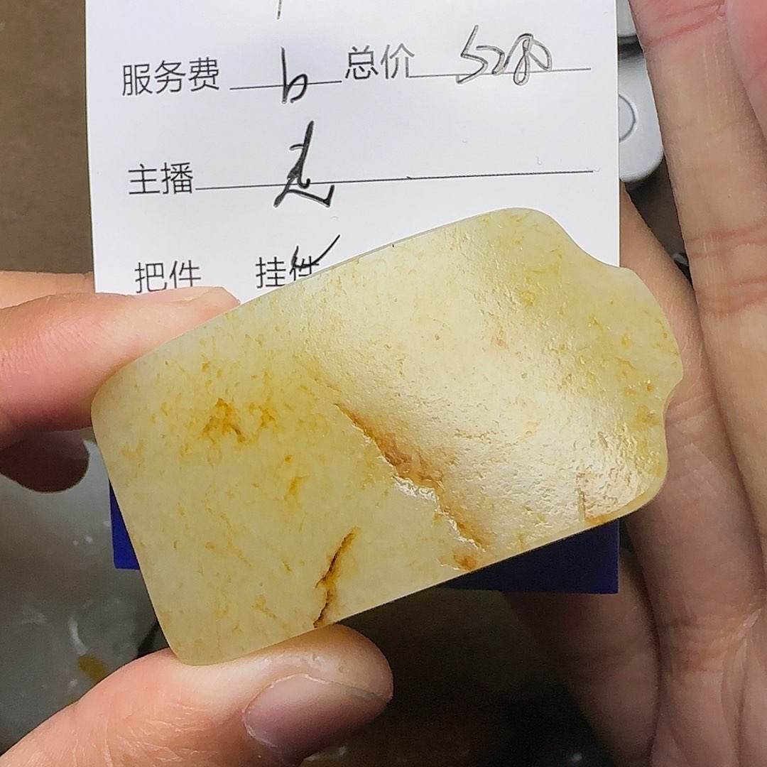 【闪购商品】和田玉未镶嵌把件雅***）