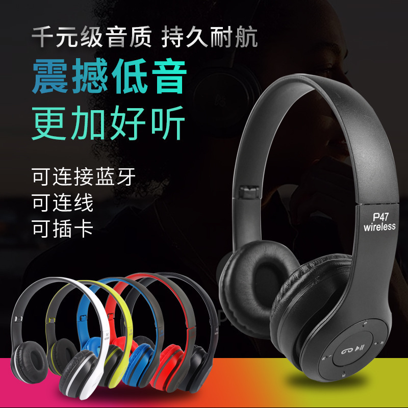 【外贸订单】蓝牙5.0跑步健身重低音P47蓝牙耳机头戴式可折叠重低音