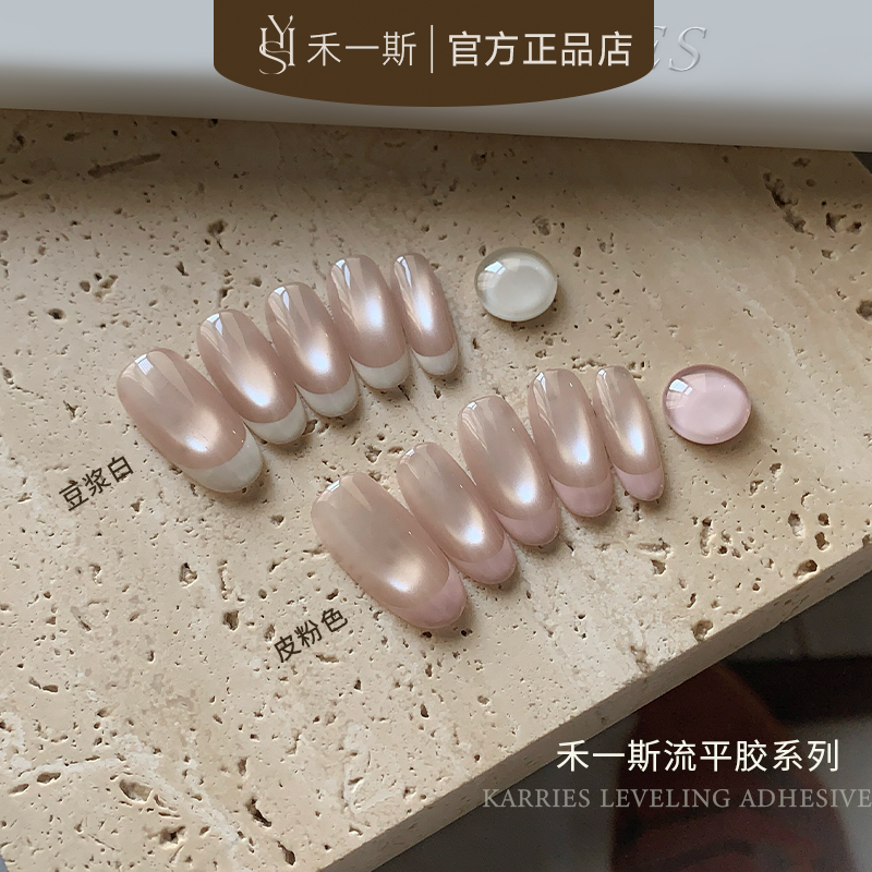 禾一斯 新款皮粉色豆浆白流平胶一秒流平显白高级感甲油胶