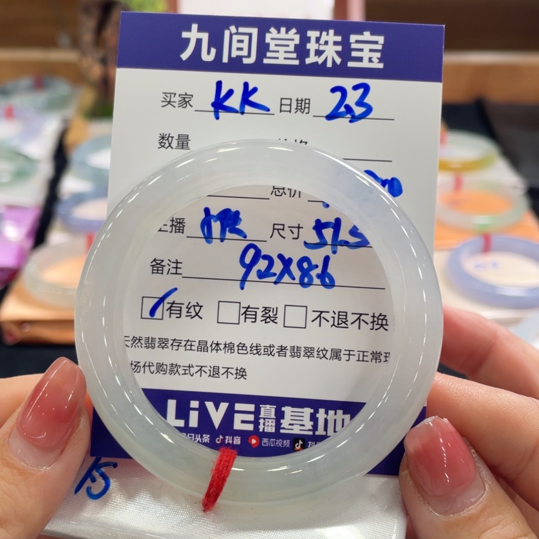 翡翠手镯未镶嵌K*K51.5天然Ａ货