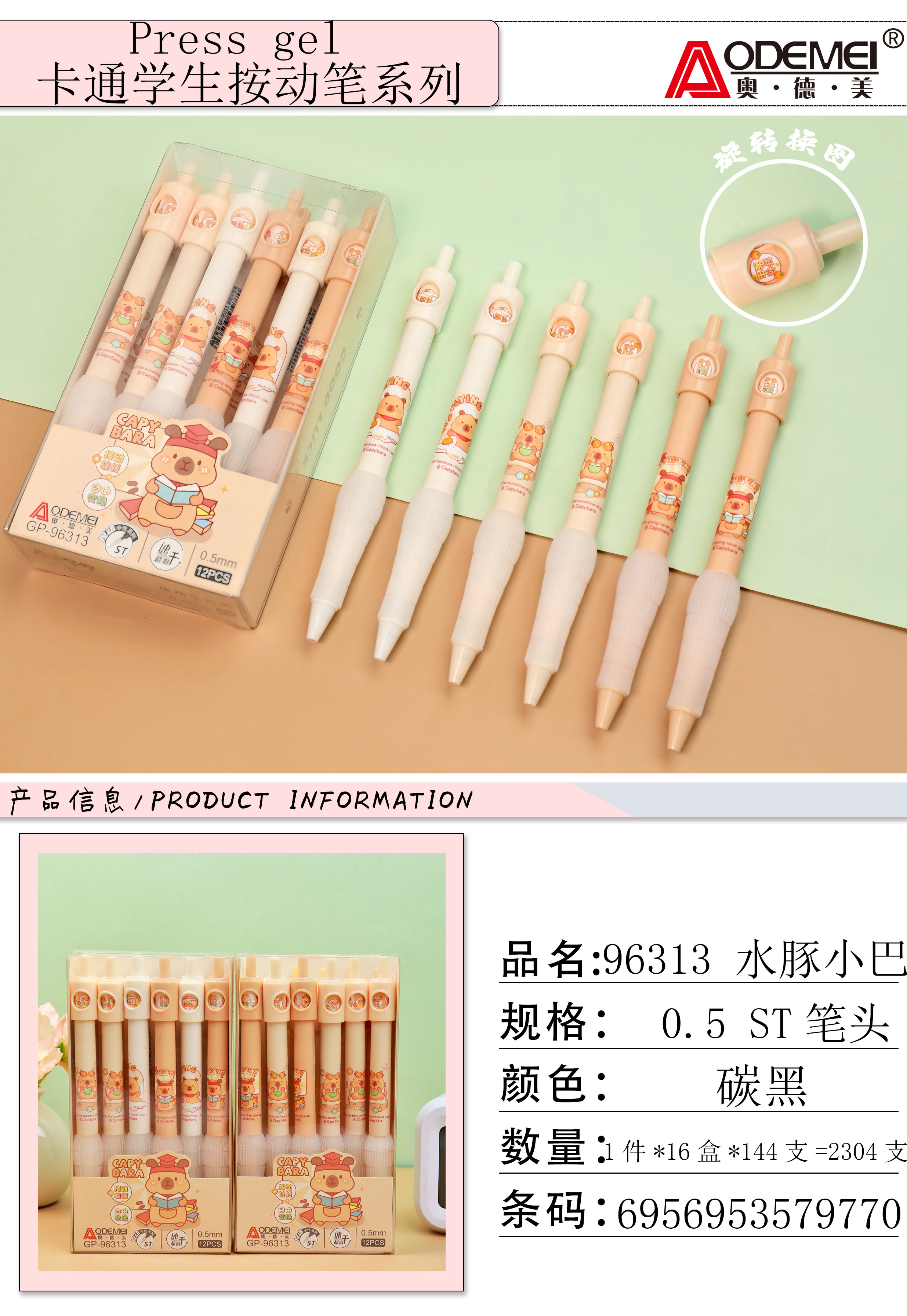 到手6盒，奥德美转转中性笔96313