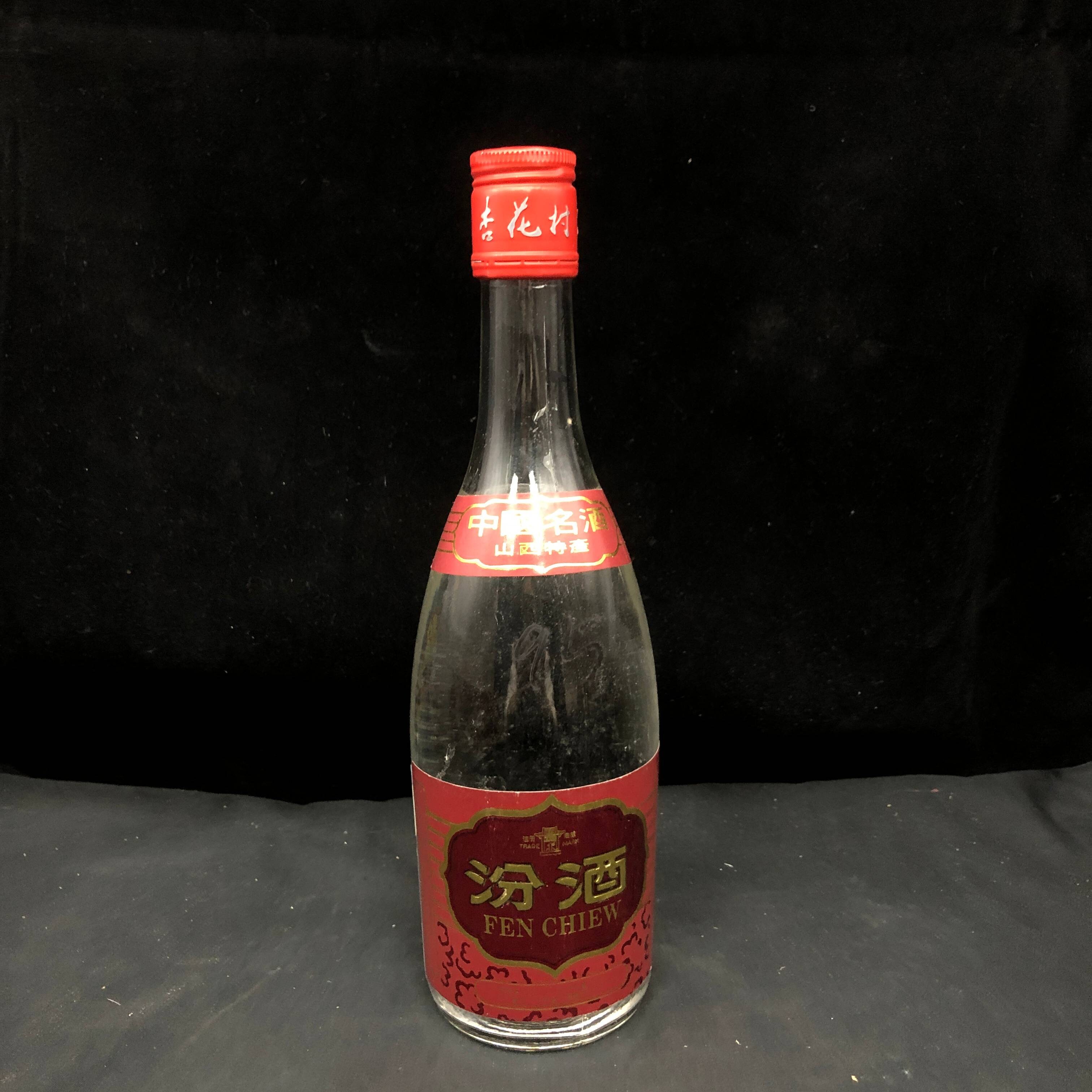 1995年牧童汾酒53度-M25AM002C39-01