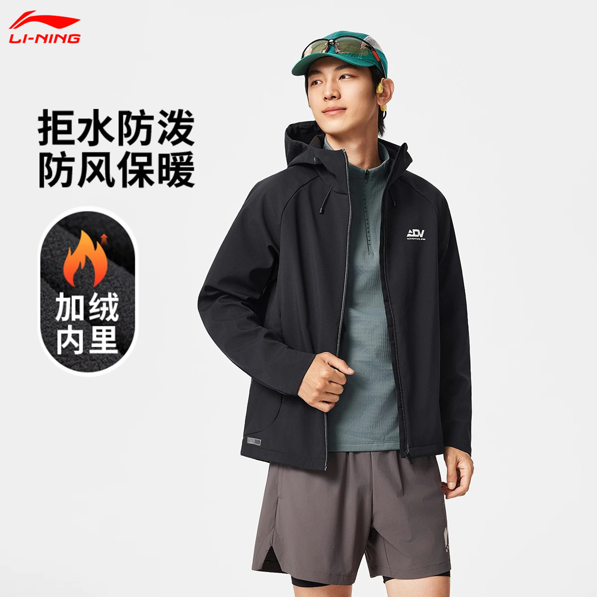 李宁加绒保暖反光防泼水软壳外套男款2025新款秋冬连帽运动外套男