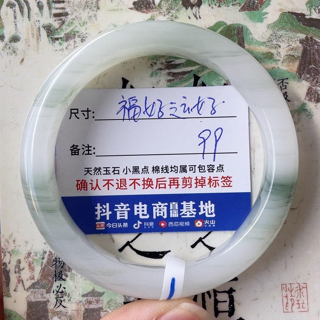 石英质玉未镶嵌手镯