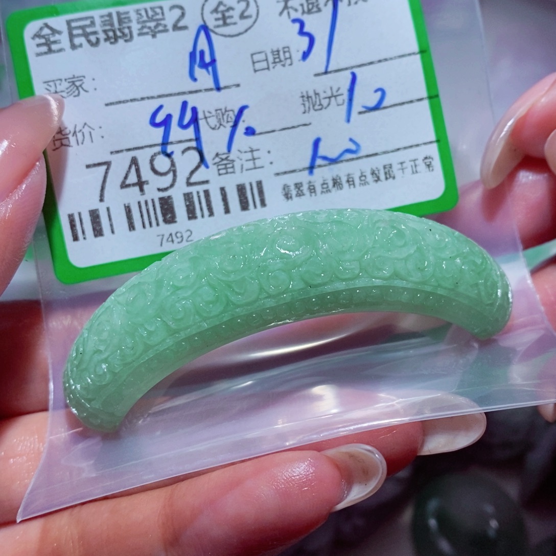 月***路定制翡翠未镶嵌我