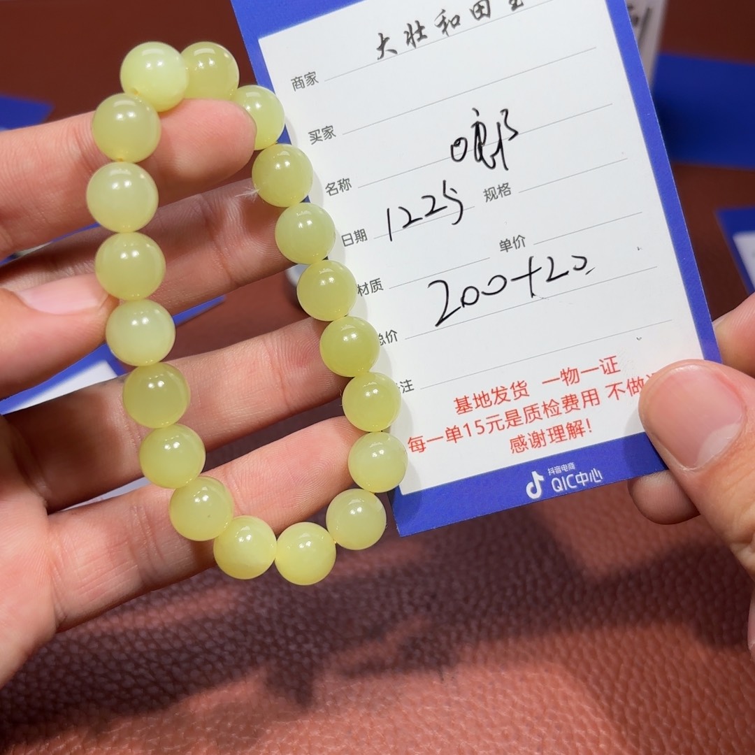 未镶嵌和田玉挂件啷****?