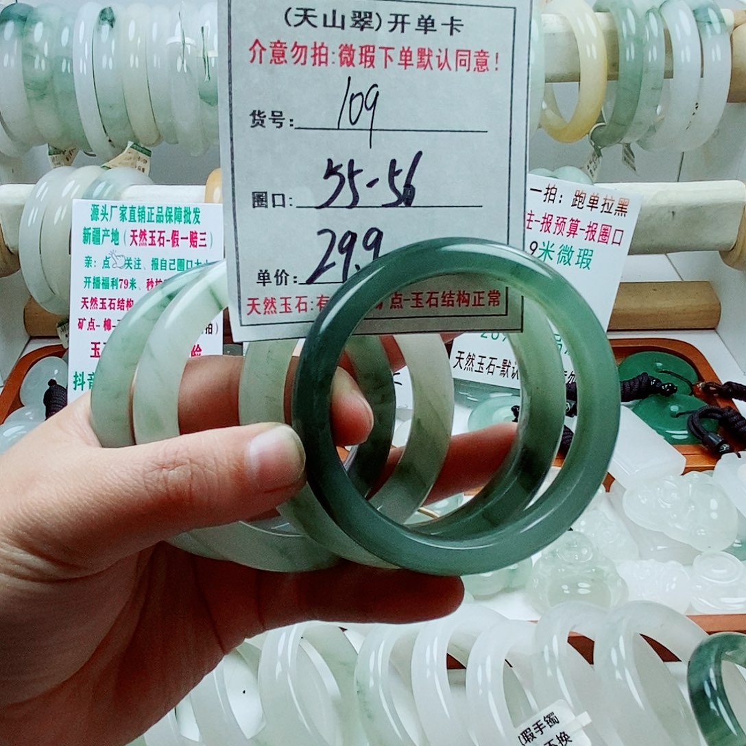 石英质玉未镶嵌手镯109