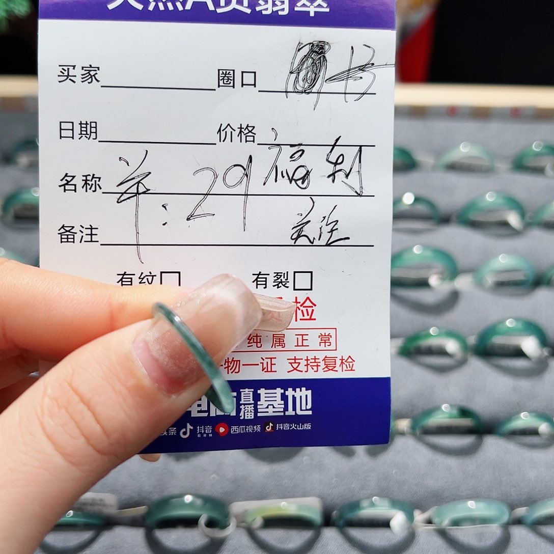翡翠戒指未镶嵌公*李