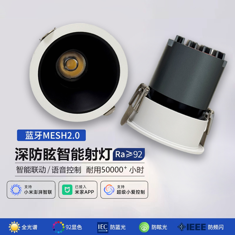 【丽煌灯饰】王炸小山丘射灯嵌入式防眩光洗墙家用全光谱射灯