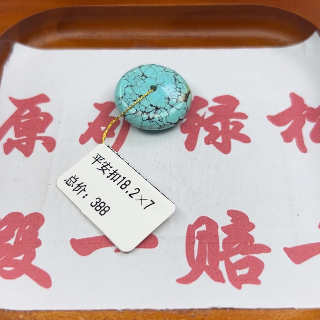 绿松石未镶嵌珠宝半成品