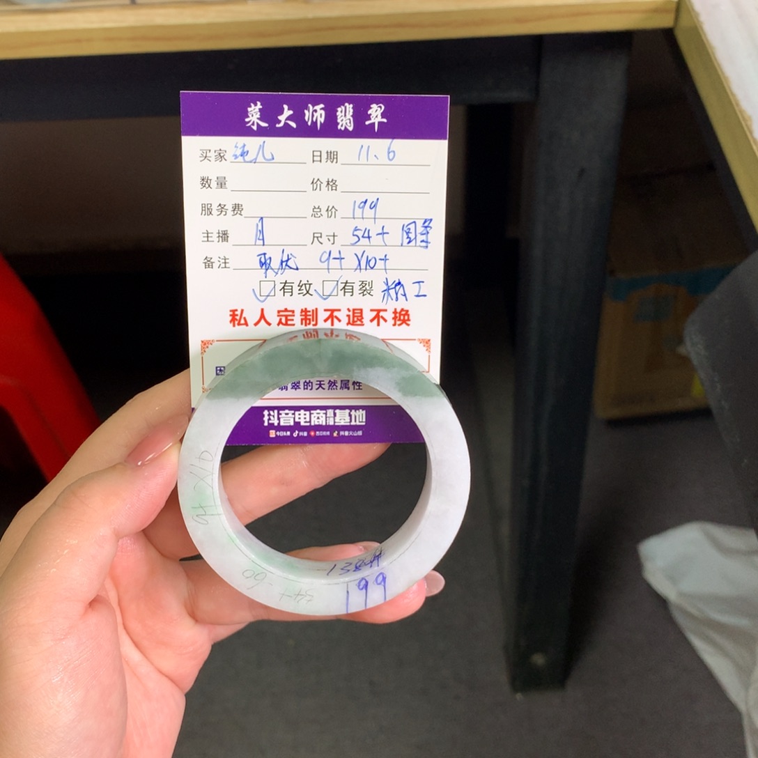 【闪购商品】未镶嵌手镯定制翡翠纯****3