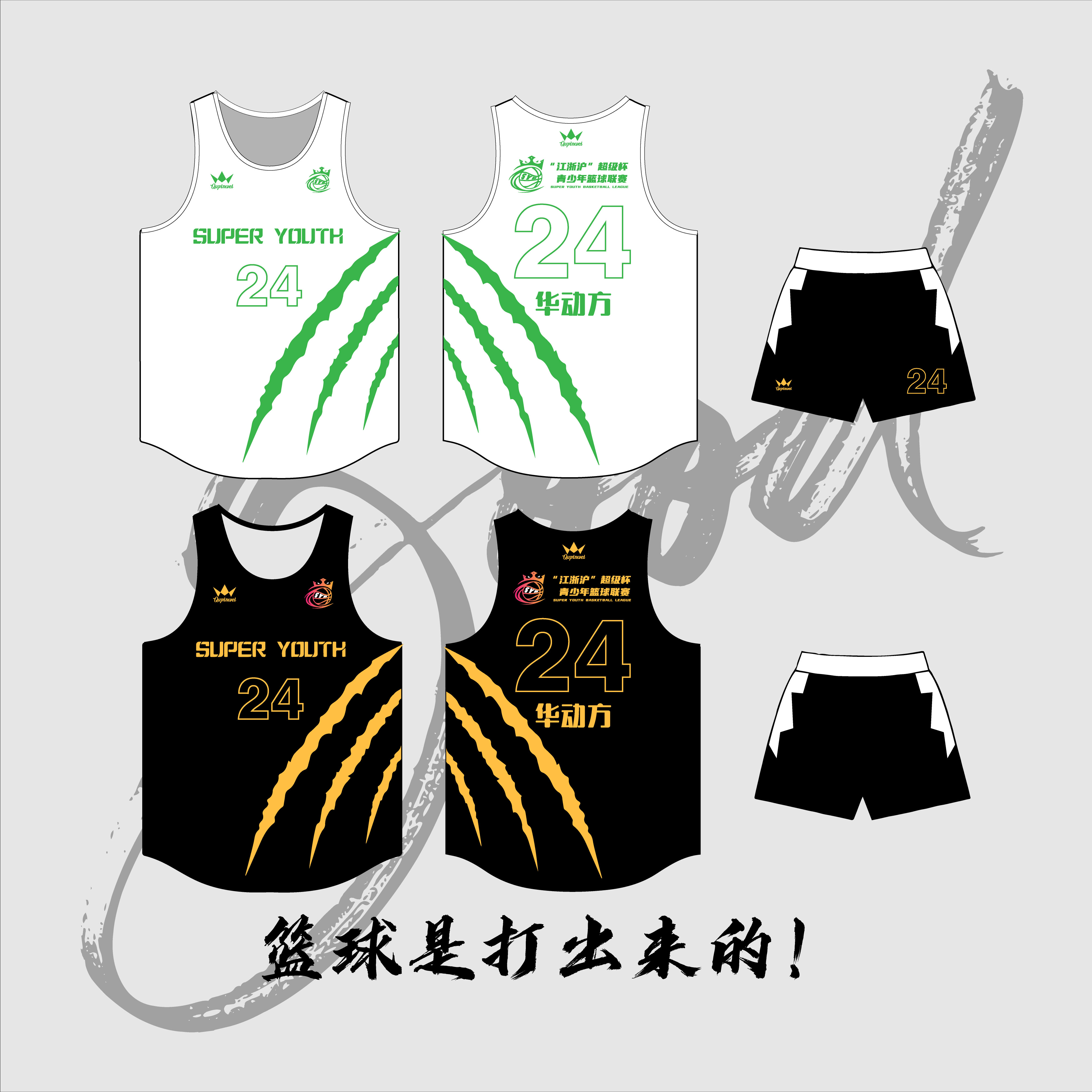 趣品味篮球服球衣定制数码印高端新款套装比赛队服速干印字团购