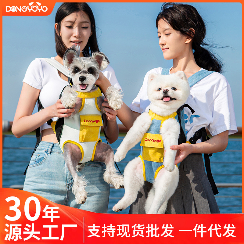 狗狗猫咪通用外出便携双肩胸前背包适合中小型犬出街使用猫咪用品